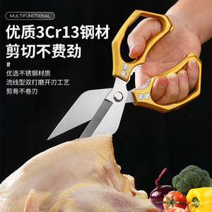 Multifunctional <b>Kitchen</b> Shears 3Cr13 Stainless Steel Heavy Duty For Chicken Bone Fish Steak Cooking Barbecue - Product Image 1