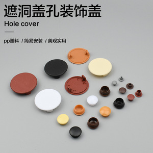 Cache-prise en plastique pour meubles, bouchon décoratif de 38 mm pour trou de vis rond, insert de dissimulation - Product Image 3