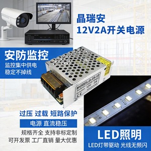 JINGRUIAN <b>12V</b> 2A <b>Switching</b> Power Supply Aluminum Case Constant Voltage LED Strip Transformer Single Output - Product Image 3