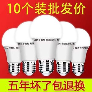 Led Bulb E27 220V Energy Saving Indoor Lighting White <b>Light</b> Long Life 20000 Hours - Product Image 5