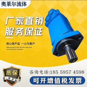 Moteur hydraulique cycloïdal EaTON 2K-195, moteur orbital haute vitesse pour usage industriel - Product Image 3