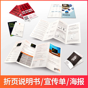 Brochure personnalisée pliée en trois Jin Nuolin A4 A5 Impression couleur Manuel d'instructions Conception de prospectus et d'affiche - Product Image 1