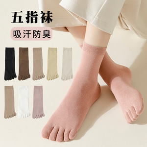 Women Five Finger Socks Solid Color Mid Calf Breathable Sweat Absorbent Odor Resistant Cotton Split Toe Spring Summer - Product Image 1