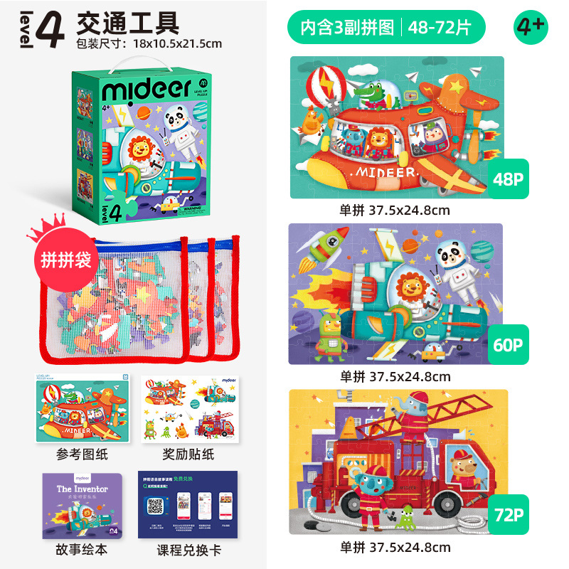 Level 4 transportation style-storage bag version md1646