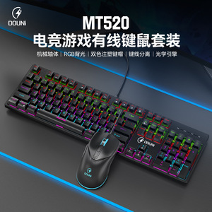 Douni MT520 <b>Keyboard</b> Mouse Combo Wired Optical Gaming For Desktop Laptop Office Use - Product Image 3