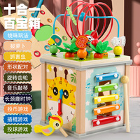 Boîte d'activités en bois 10-en-1 pour enfants : Enfilage de perles, Apprentissage des formes, Attrape-insectes, Tirer les radis, Jouer du piano, Éveil éducatif