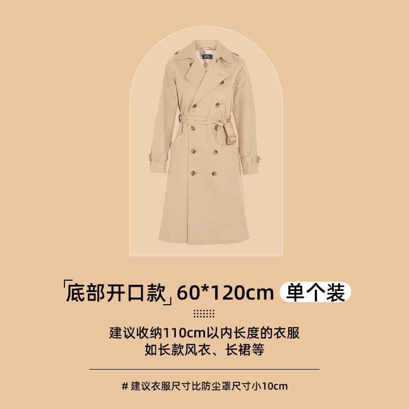 60*120 bottom opening [Medium thickness 42g]