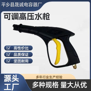 Factory Direct <b>High</b> <b>Pressure</b> <b>Cleaners</b> Duckbill Fan-Shape Water Guns Models 280/380/55/58 Specifically Designed for Car Wash - Product Image 4