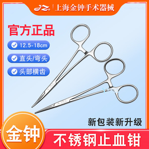 Pinzas Hemostáticas de Acero Inoxidable Yankee Med, Rectas y Curvas, para Cirugía Veterinaria Canina, Uso Manual - Product Image 5