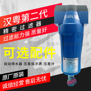 ตัวกรองอากาศอัดความแม่นยำสูง Hanyue ขนาด 1.2 ลูกบาศก์เมตร รุ่น HF-C-001 T-001 A-001 1/2 นิ้ว NPT 15 CFM - Product Image 1