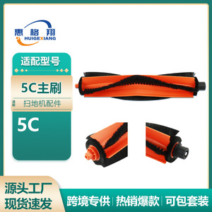 แปรงหลักสำหรับหุ่นยนต์ดูดฝุ่นเสี่ยวหมี่ มิย่า 5C แปรงลูกกลิ้ง อะไหล่ทดแทนที่ใช้ร่วมกันได้สำหรับทำความสะอาดบ้าน กวาดและถูพื้น - Product Image 5