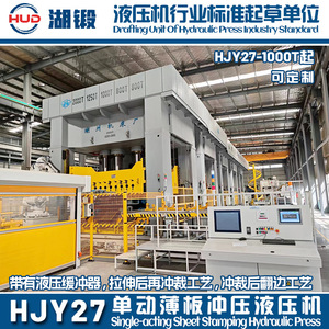 Presse hydraulique Huzhou Machine Tool HJY27 3000 tonnes à simple action pour le poinçonnage et le forgeage de tôles minces - Product Image 4