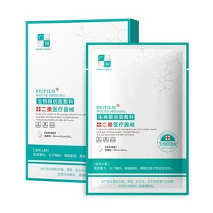 Compresse froide médicale, numéro d'approbation du dispositif médical de classe II, masque stérile post-opératoire de type collagène recombinant. - Product Image 4
