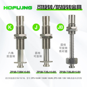 Brazo Robótico, Herraje Antirrotación, Varilla de Conexión, Soporte de Ventosa al Vacío, Material de Acero para Industrias Agrícolas, Bomba Usada - Product Image 6