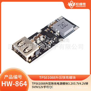 Tps61088 บูสต์โมดูลจ่ายไฟชาร์จเร็ว 3.2V 3.7V 4.2V ถึง 5V 9V 12V สำหรับโทรศัพท์มือถือ Qc ชาร์จเร็ว - Product Image 5