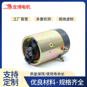 Longbo Lifting Platform Motor 12V 1.6KW DC <b>Brushed</b> For Mechanical Equipment Retrofit Upgrade - Product Image 5