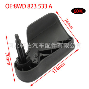 คลิปยึดฐานมือจับเปิดฝากระโปรงหน้ารถยนต์ Xuanyou สำหรับ Audi A4 8W B9 S4 A5 S5 8WD 823 533 A - Product Image 2