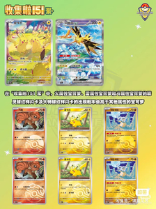 YY Genuine Official Pikachu Wholesale Simplified Chinese New 151 Vol.4 Together Trading <b>Card</b> PTCG Pack Booster Box - Product Image 5