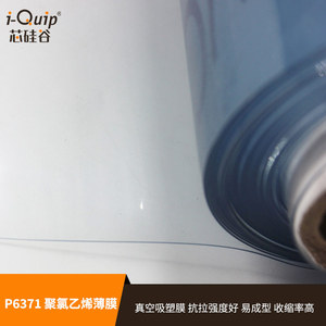 Película de PVC Silicon Valley P6371, Plástico Transparente Termosellable para Uso en Fábrica y Laboratorio - Product Image 3