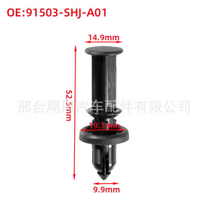 Front <b>Bumper</b> Fender Cover Trim Panel Fixing <b>Clips</b> For Honda Odyssey 91503SHJA01 - Product Image 2