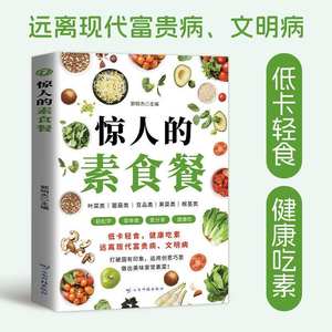 <span class=keywords><strong>Livre</strong></span> <span class=keywords><strong>de</strong></span> recettes végétariennes - Recettes <span class=keywords><strong>de</strong></span> régime hypocaloriques authentiques pour débutants, cuisine maison <span class=keywords><strong>simple</strong></span> et délicieuse, alimentation saine et scientifique - Product Image 6