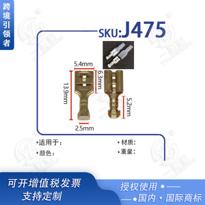 Conector de Bloque de Terminales de Cobre Prensado en Frío de 4.8mm, Tipo Hembra J475, para Uso Automotriz, Smooth Sailing - Product Image 5