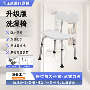 Chaise de douche X797L avec cadre en aluminium, siège de bain antidérapant pour personnes âgées, handicapées, femmes enceintes - Product Image 5