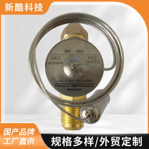 Ensemble de vannes thermostatiques à expansion interne HXK2 R22 R404A avec écrou de réglage pour la réfrigération et la climatisation haute température - Product Image 4