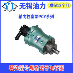 High Pressure Variable Displacement Axial Piston <b>Pump</b> 10PCY/16/25/32400PCY14-1B <b>Hydraulic</b> <b>Pumps</b> - Product Image 2