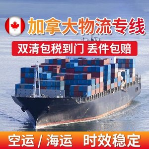 Ligne dédiée US-Canada, ligne de fret maritime, double dédouanement, livraison express pour l'Amérique du Nord, l'Europe et l'Asie du Sud-Est - Product Image 2