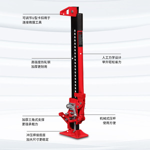 Elevador de Ruedas Manual para Vehículos Todoterreno, Tipo Piñón y Cremallera, 3 Toneladas, Altura de Elevación 1350mm - Product Image 1