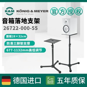 K M 24471 Floor Standing <b>Speaker</b> <b>Stand</b> Metal Monitor Support Mount - Product Image 3