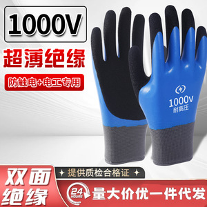 Guantes Aislantes de Alta Calidad, de Goma Texturizada y Flexibles para Operaciones Eléctricas y Trabajo con Corriente de 400V - Product Image 3