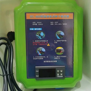 Máquina de Germinación de Semillas Digital Automática de 0.3 Kw para Vegetales y Soja - Product Image 2