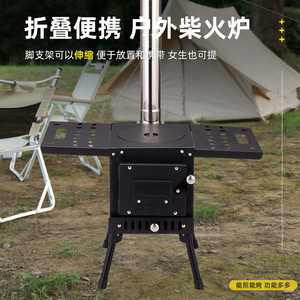 Outdoor Portable Folding Camping Wood <b>Stove</b> With Heating Function For Tent Use 2822mmx420mm - Product Image 4