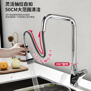 Kitchen Pull Out Faucet 50cm Reach 360 Degree Rotate Single Handle Deck Mounted Modern Design Hot Cold Water Universal - Product Image 1