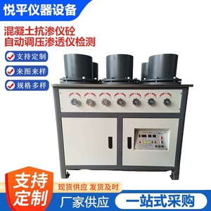 Probador de Permeabilidad de Concreto HP 4.0 SS 1.5 con Ajuste Automático de Presión, Probador de Permeabilidad de Mortero, Suministro de Fábrica - Product Image 5
