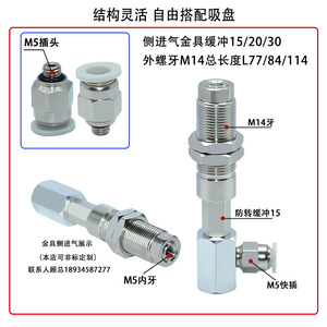 ขายึดโช้คอัพสแตนเลส M14 เกลียวภายนอก 15 20 30 มม. น็อตยึดด้านข้าง - Product Image 3