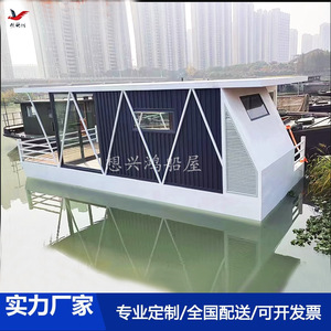 <b>Floating</b> Houseboat Modern Curved Design Sandwich Panel Waterproof Hotel Leisure Facilities - Product Image 2