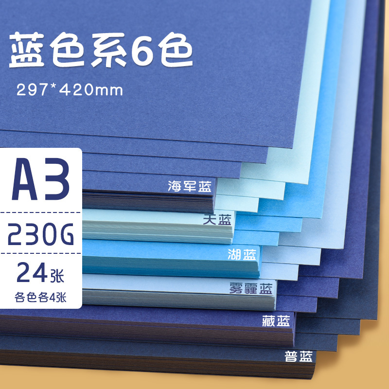 Blue series 6 colors [a3] 24 (4 for each color)