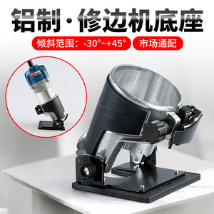 Base de machine à découper à 45 degrés en alliage d'aluminium rainuré, outil de travail du bois, accessoires universels DIY OEM MaxTool - Product Image 2