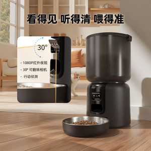 Comedero Automático para Gatos Paiwang con Control por Aplicación Wifi, Batería Recargable, Alimentación Inteligente para Mascotas - Product Image 3