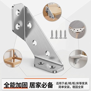 Stainless Steel 90 Degree Corner <b>Bracket</b> Thickened Durable Three Sided Support For Furniture <b>Shelf</b> Cabinet - Product Image 4