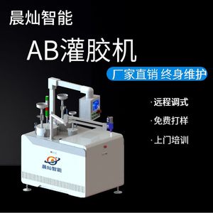เครื่องจ่ายกาว Chen Can รุ่น CC500 600W 220V ใช้ลมอัด 0.4-0.6 กก. สำหรับกาวอีพ็อกซี่ AB - Product Image 4