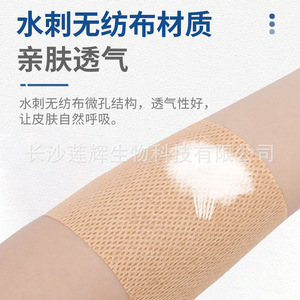 Pansement auto-adhésif en tissu non tissé respirant couleur chair Changsha Lianhui, rouleau de pansement médical - Product Image 1