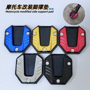 Base de soporte para piezas de motocicleta y vehículos eléctricos, base de apoyo lateral antideslizante, color negro, rojo, azul, plateado, dorado - Product Image 4