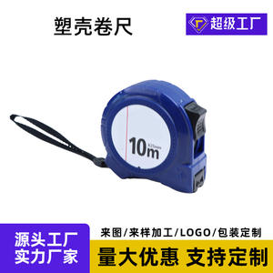 Mètre à ruban en acier 10M, métrique, à enroulement automatique, avec bouton de verrouillage, retour automatique, boîtier en plastique ABS, pour travaux domestiques et menuiserie - Product Image 5