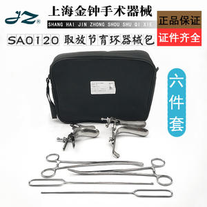 Kit de inserción y extracción del DIU Shanghai Jinzhong SQF 1, instrumentos ginecológicos para examen femenino y anticoncepción. - Product Image 5