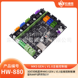 Placa base de control Hongwei Micro MKS GEN L V1.0 para impresora 3D, modelo DIY - Product Image 5