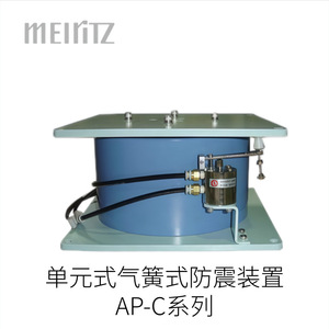 Dispositivo Antivibración con Resorte de Gas Serie Ap-Mkc de Mellitz, Acero Industrial, Hecho en Japón - Product Image 3